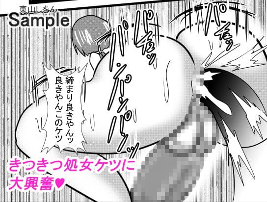 時間停止アナル舐め学園7 サンプル 7