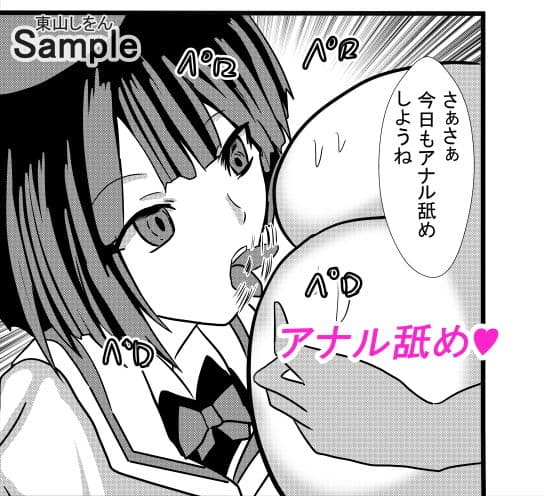 時間停止アナル舐め学園8 サンプル 8