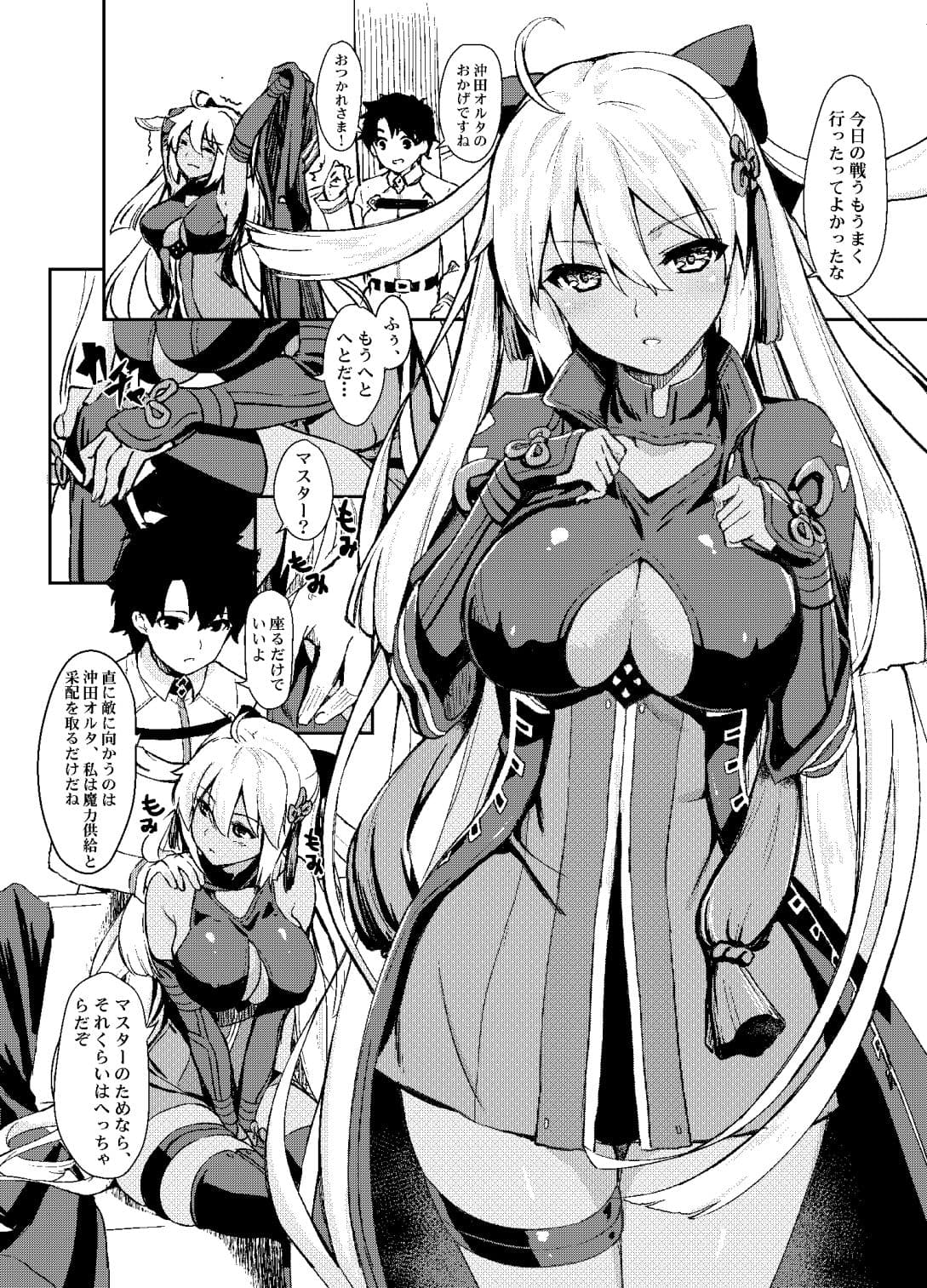 止まったままの幸せな時 サンプル 2
