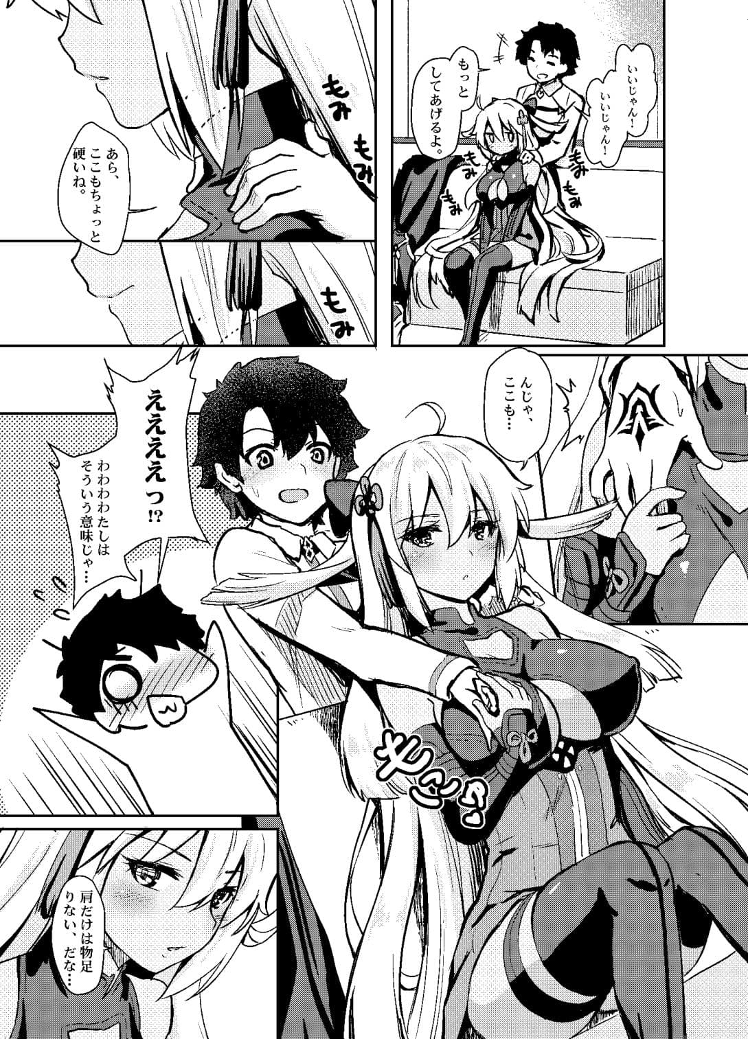 止まったままの幸せな時 サンプル 3