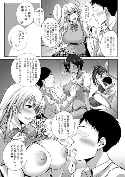 Hなお店の特A闘士 RED サンプル 1
