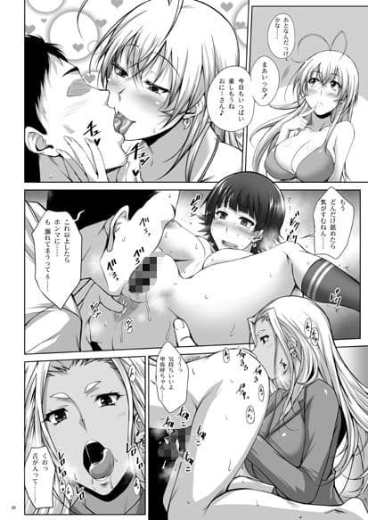 Hなお店の特A闘士 RED サンプル 10
