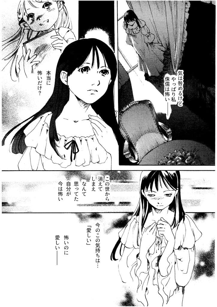 竜の飼い方教えます15 サンプル 2