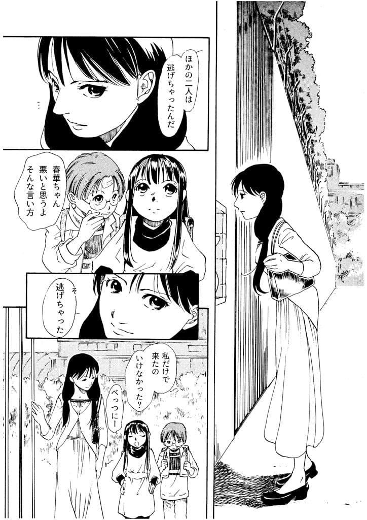 竜の飼い方教えます15 サンプル 3