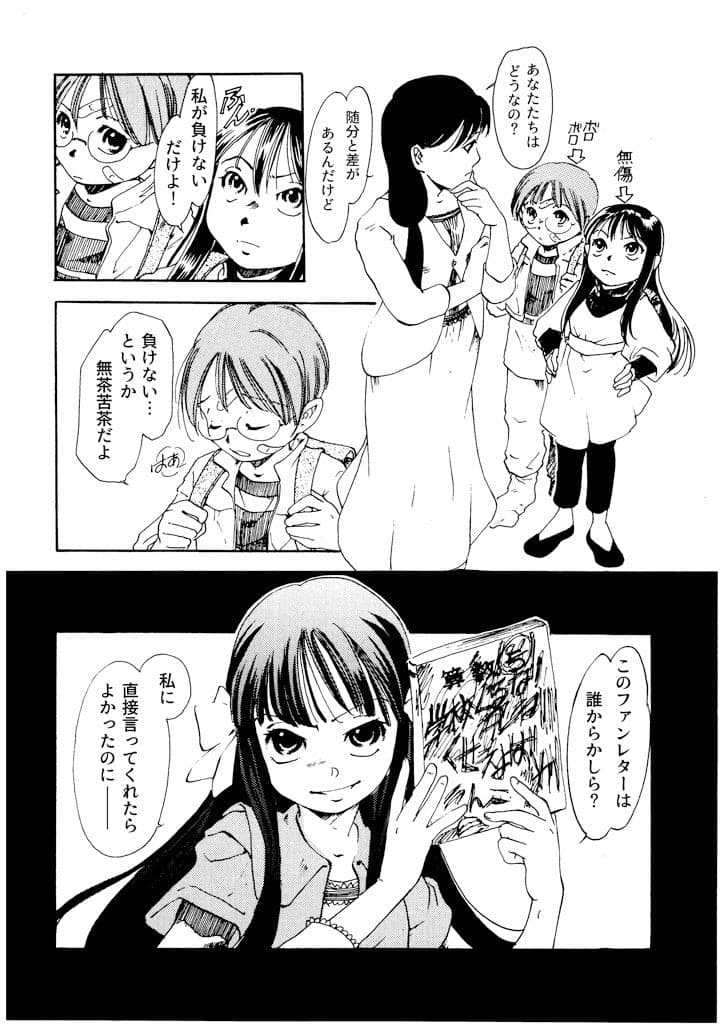 竜の飼い方教えます15 サンプル 5