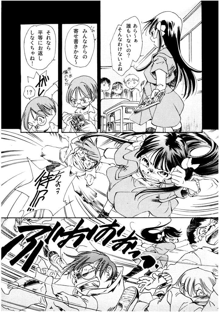 竜の飼い方教えます15 サンプル 6