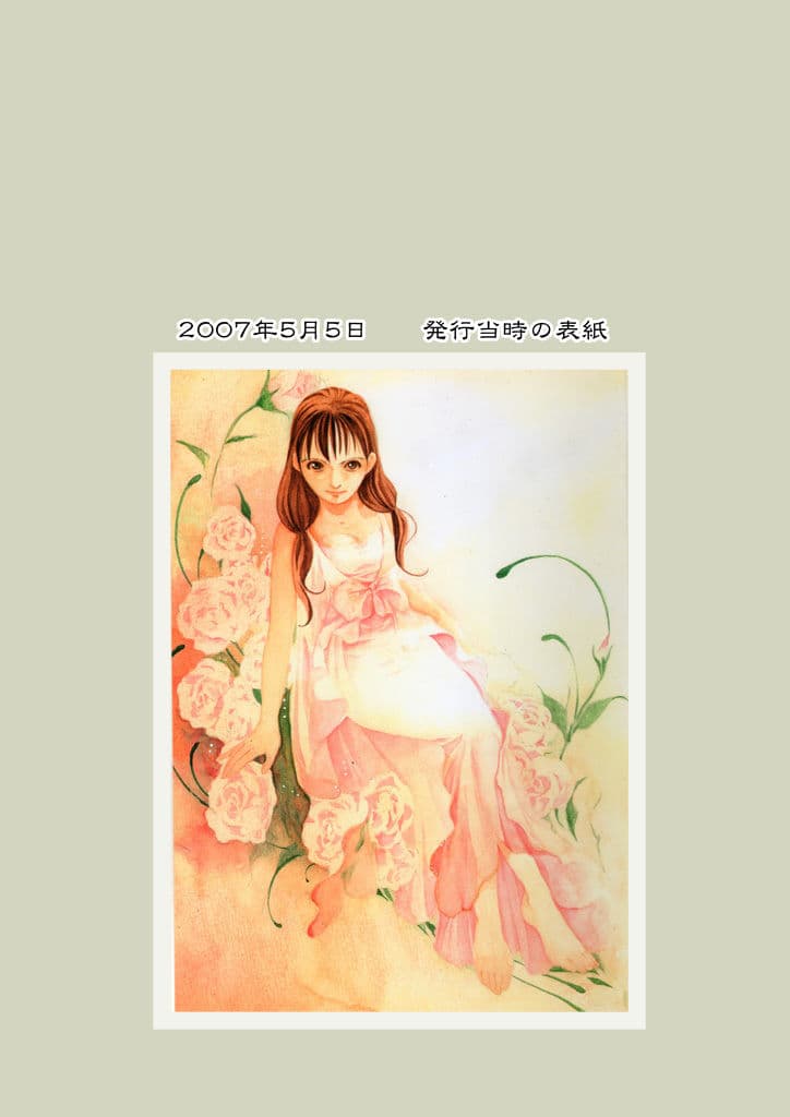 竜の飼い方教えます15 サンプル 7