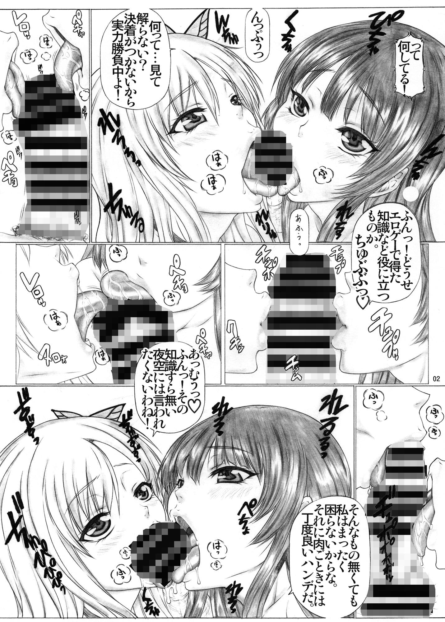 リア充はゴムを使わない！ サンプル 1