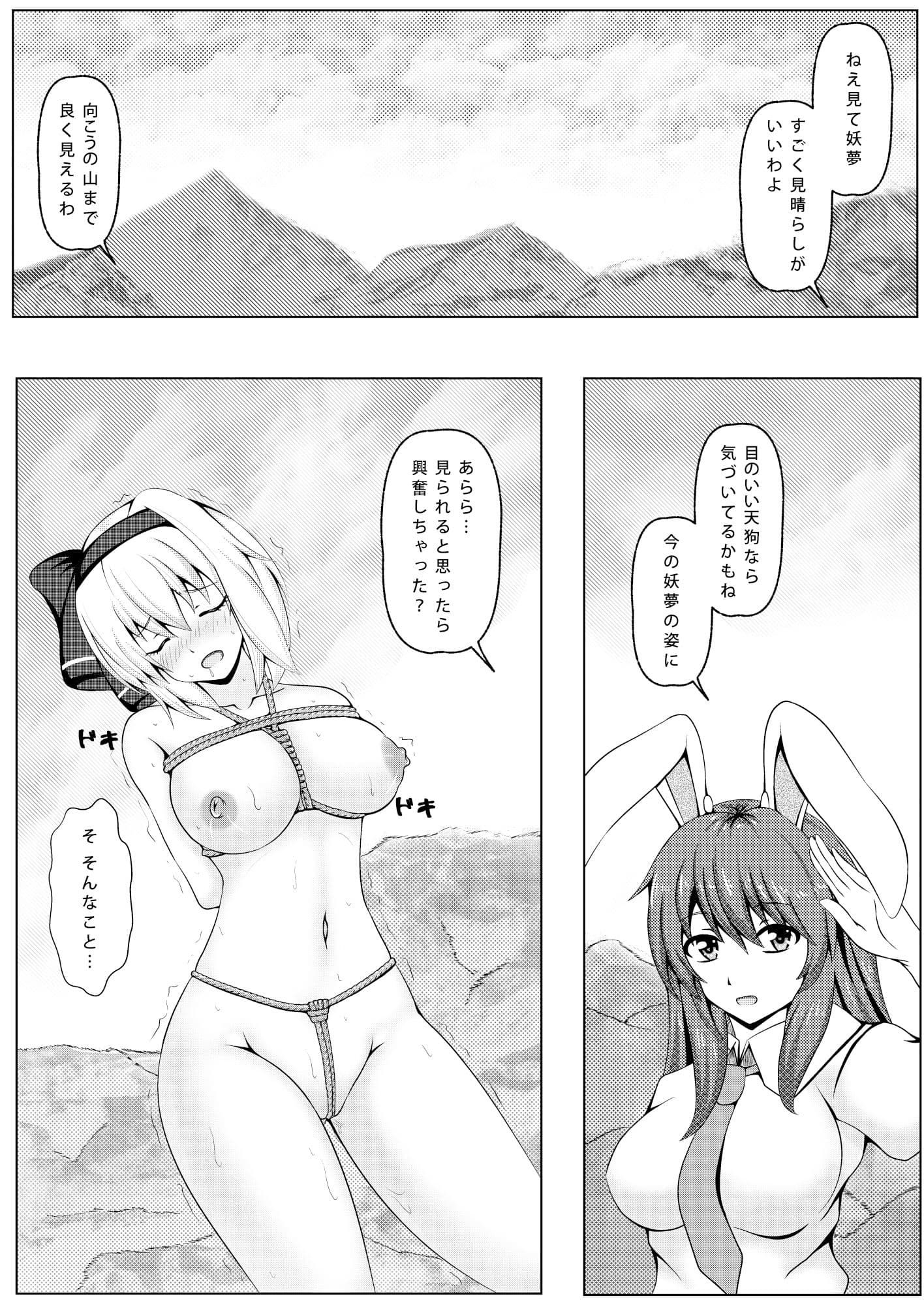 うさぎと庭師のアブナイ遊び サンプル 2