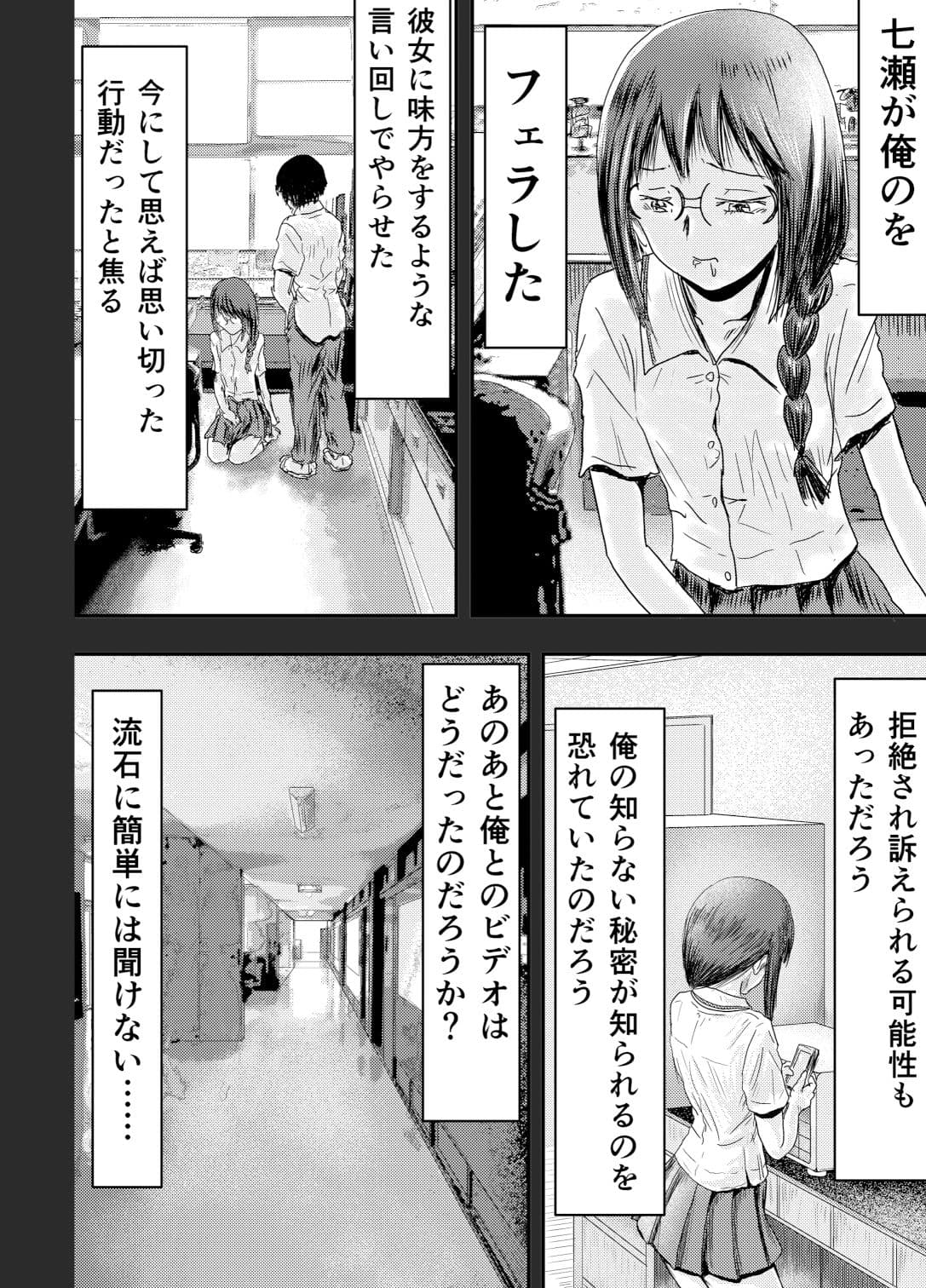 あの子とあんなことしてさらに・・・ サンプル 2