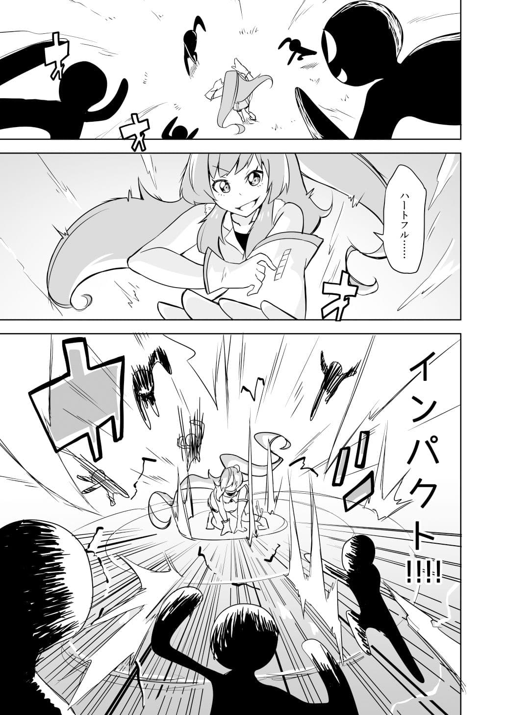 敗北ヒロイン ユメミちゃん サンプル 2