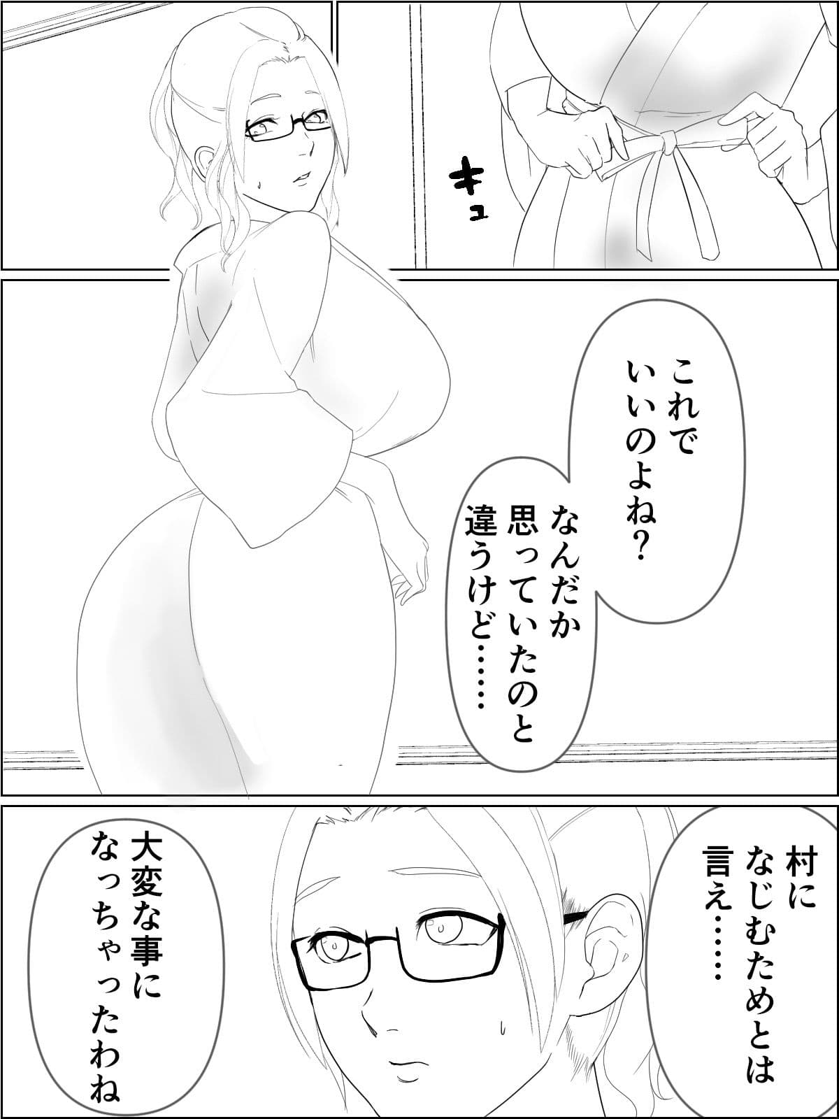 おねニエ。人妻巫女さんと孕ませ筆下ろし サンプル 3