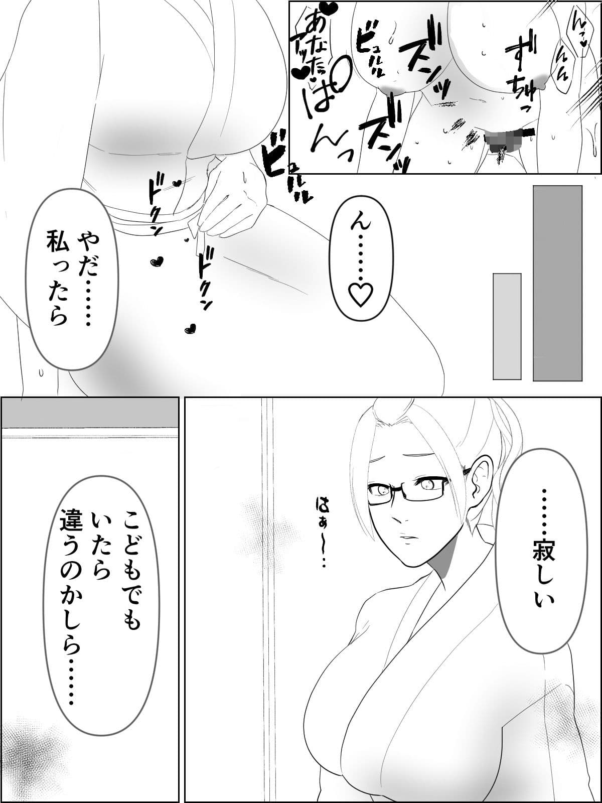 おねニエ。人妻巫女さんと孕ませ筆下ろし サンプル 5