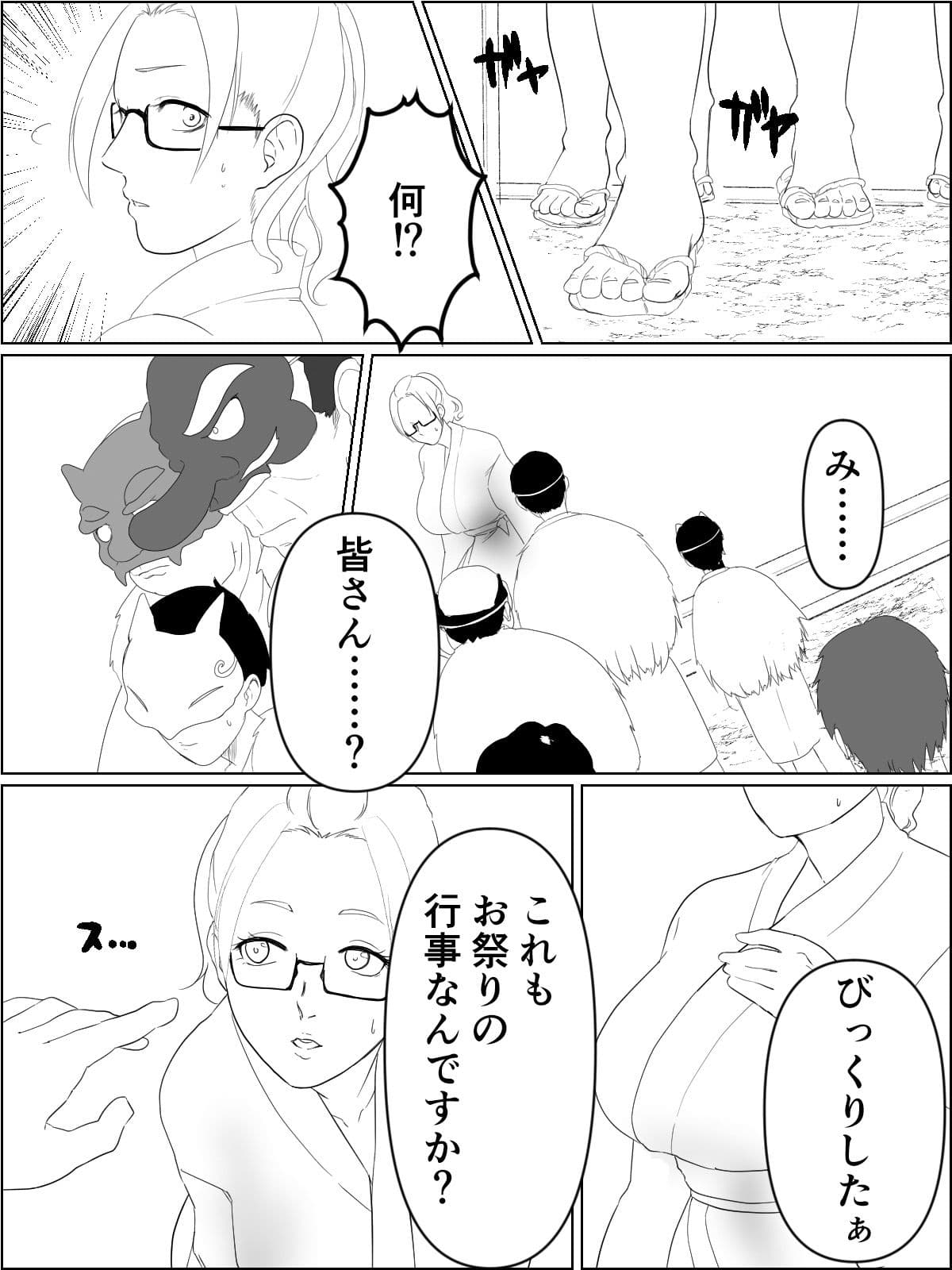 おねニエ。人妻巫女さんと孕ませ筆下ろし サンプル 6