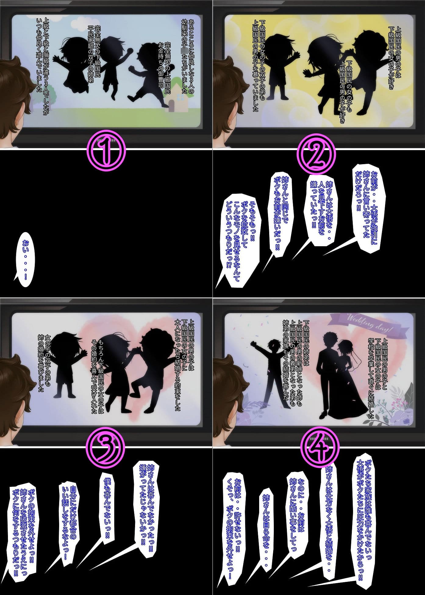 手術系性転換 性転換手術×調教=淫乱TS妻 サンプル 1