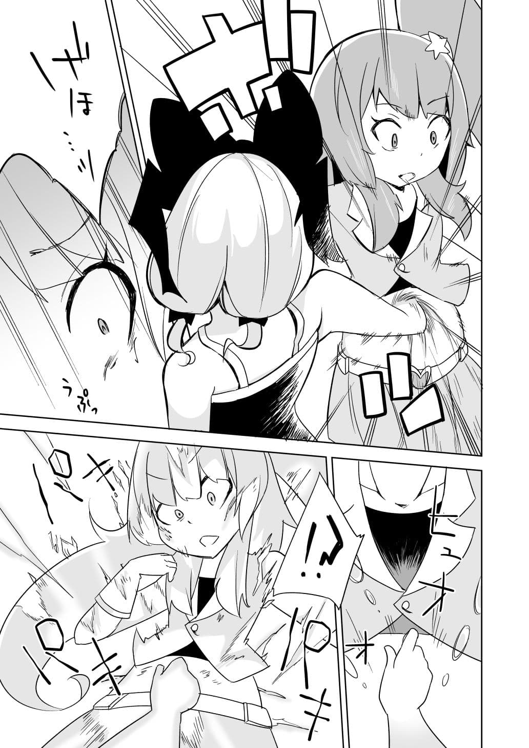 敗北ヒロイン ユメミちゃん2 サンプル 4