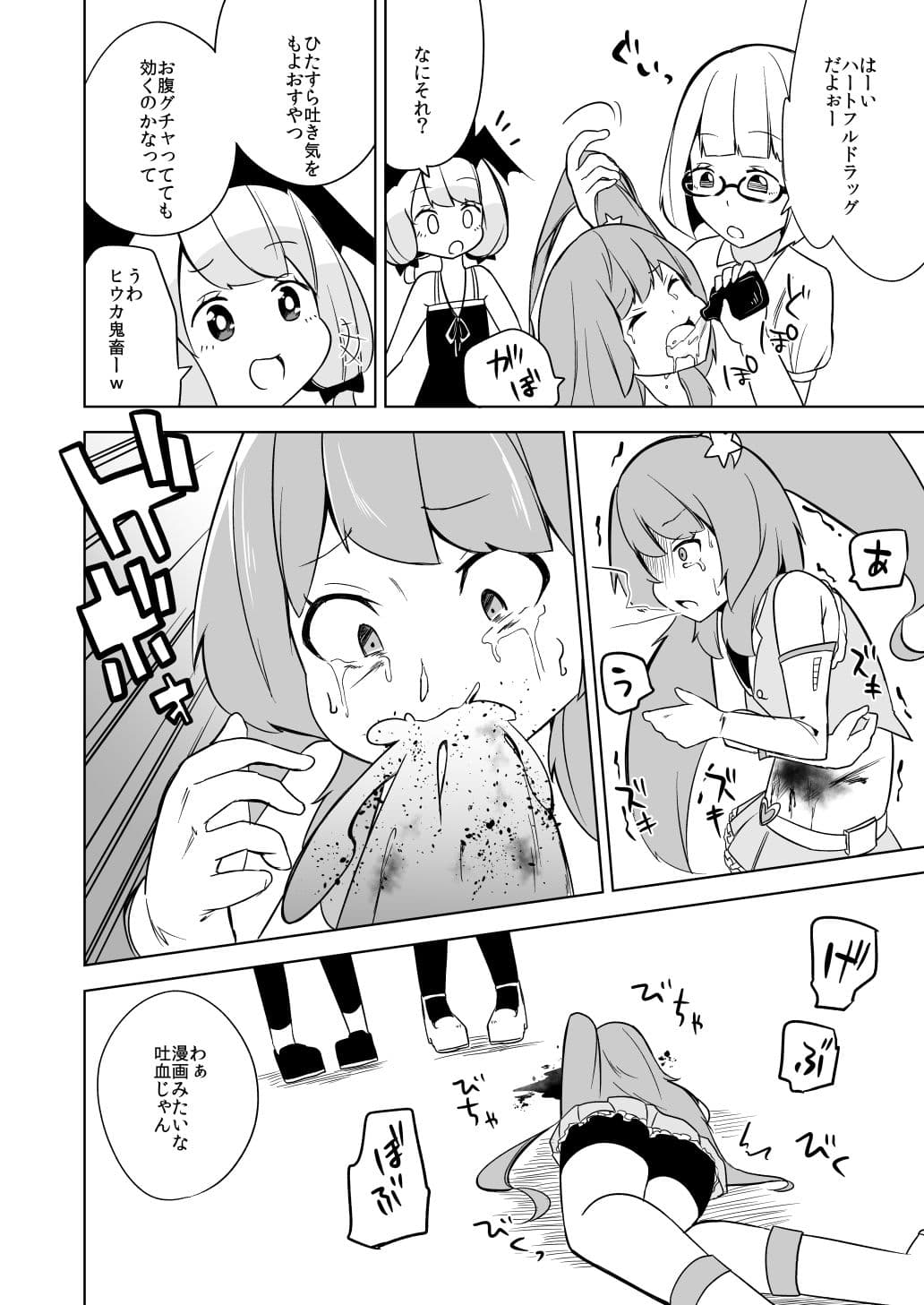 敗北ヒロイン ユメミちゃん2 サンプル 5