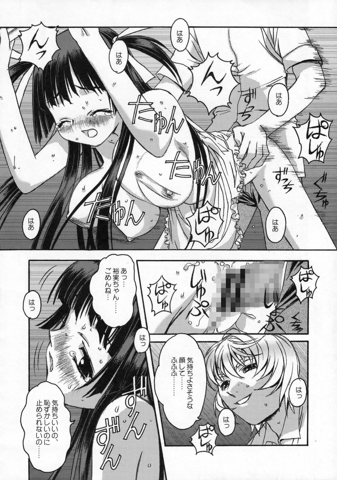 雫の花、冠の姫 サンプル 3