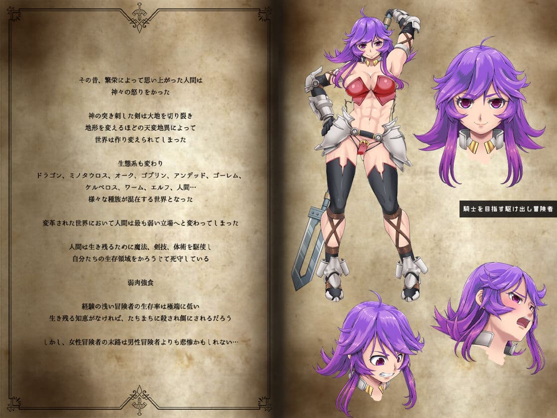 駆け出し冒険者の末路2【触手の住まう洞窟】ビキニアーマー女戦士 サンプル 1