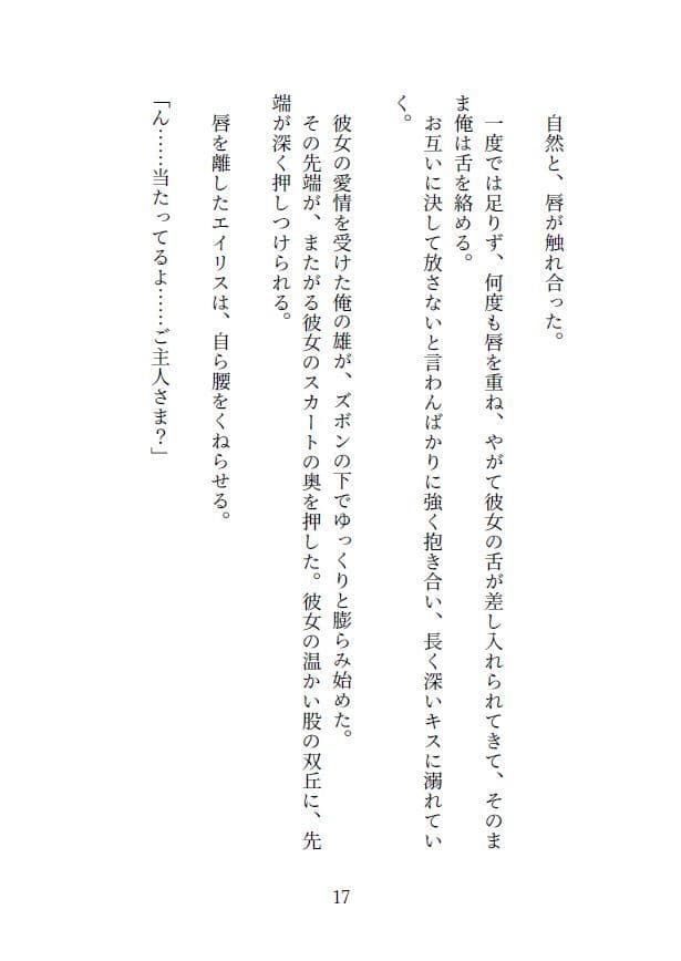 異世界赤ずきんは愛されたい サンプル 2