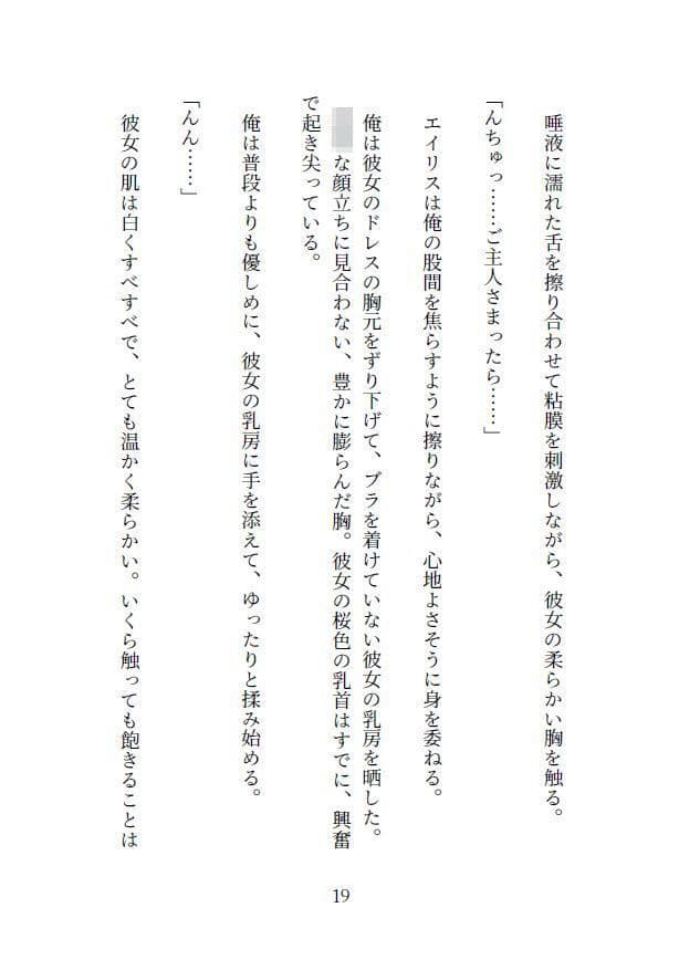 異世界赤ずきんは愛されたい サンプル 4