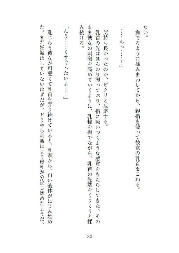 異世界赤ずきんは愛されたい サンプル 5