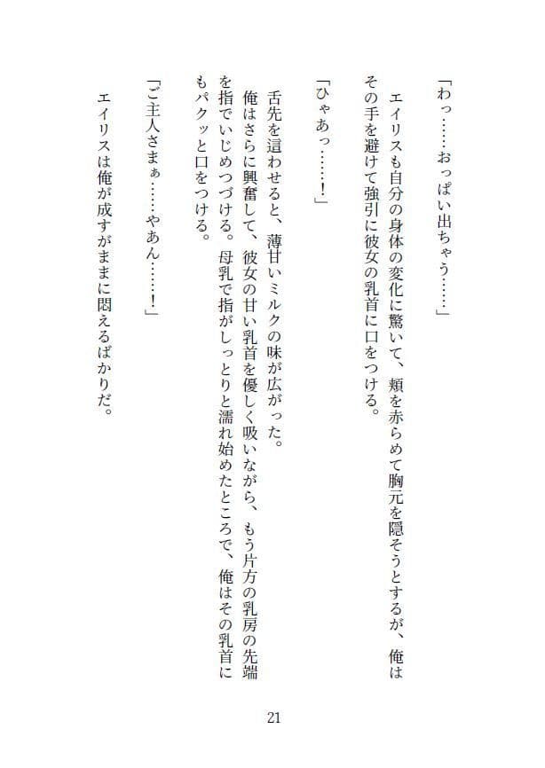 異世界赤ずきんは愛されたい サンプル 6