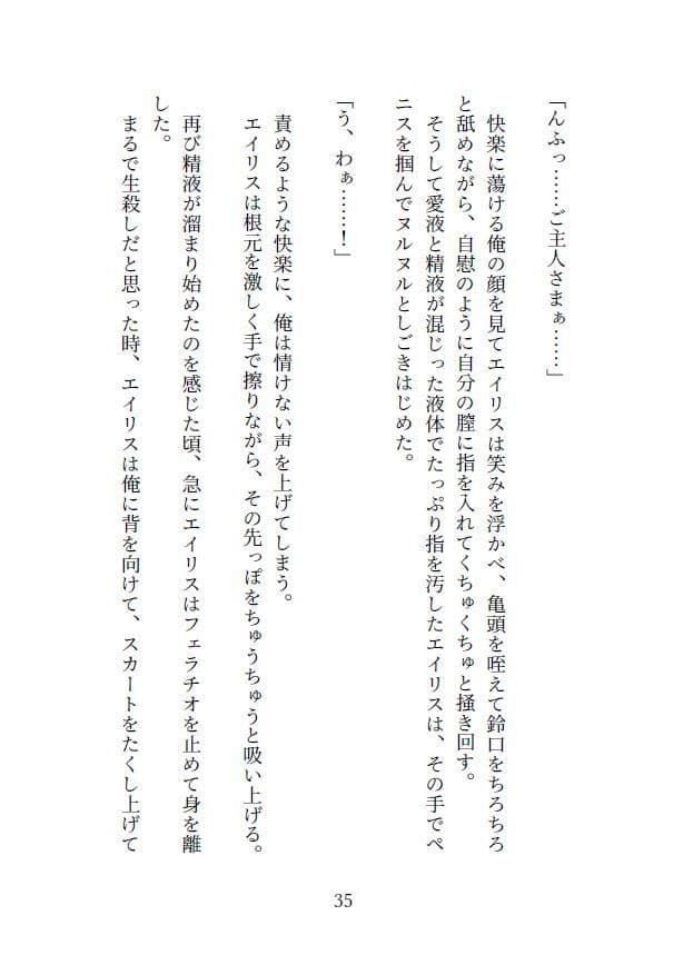 異世界赤ずきんは愛されたい サンプル 7