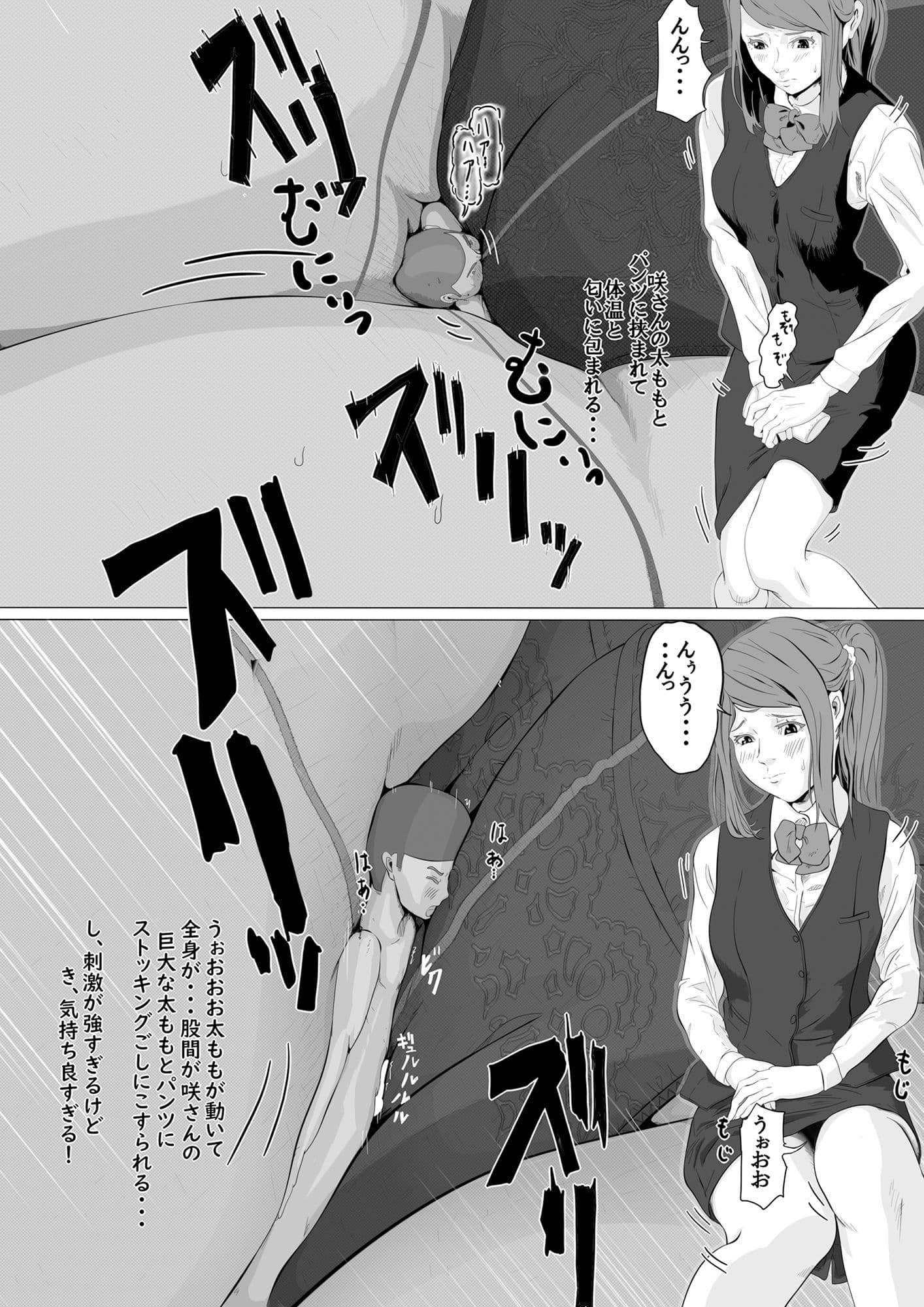 小さくなってOLにイタズラしよっと サンプル 5