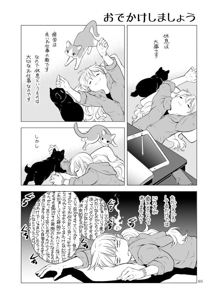 すずめとさまよう1DAY鎌倉 サンプル 1