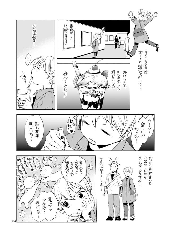 すずめとさまよう1DAY鎌倉 サンプル 2