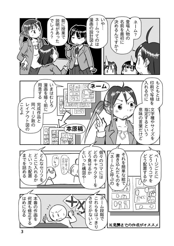 漫画の先生ep8. サンプル 3