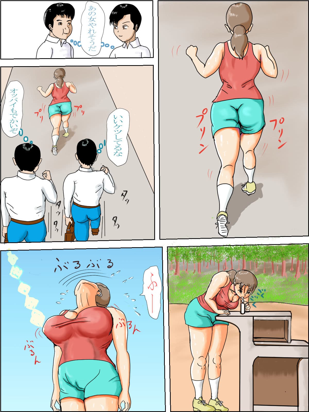 ランニング中突然エロ○○に サンプル 2