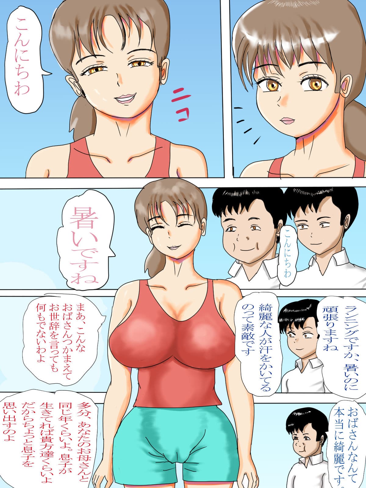 ランニング中突然エロ○○に サンプル 3