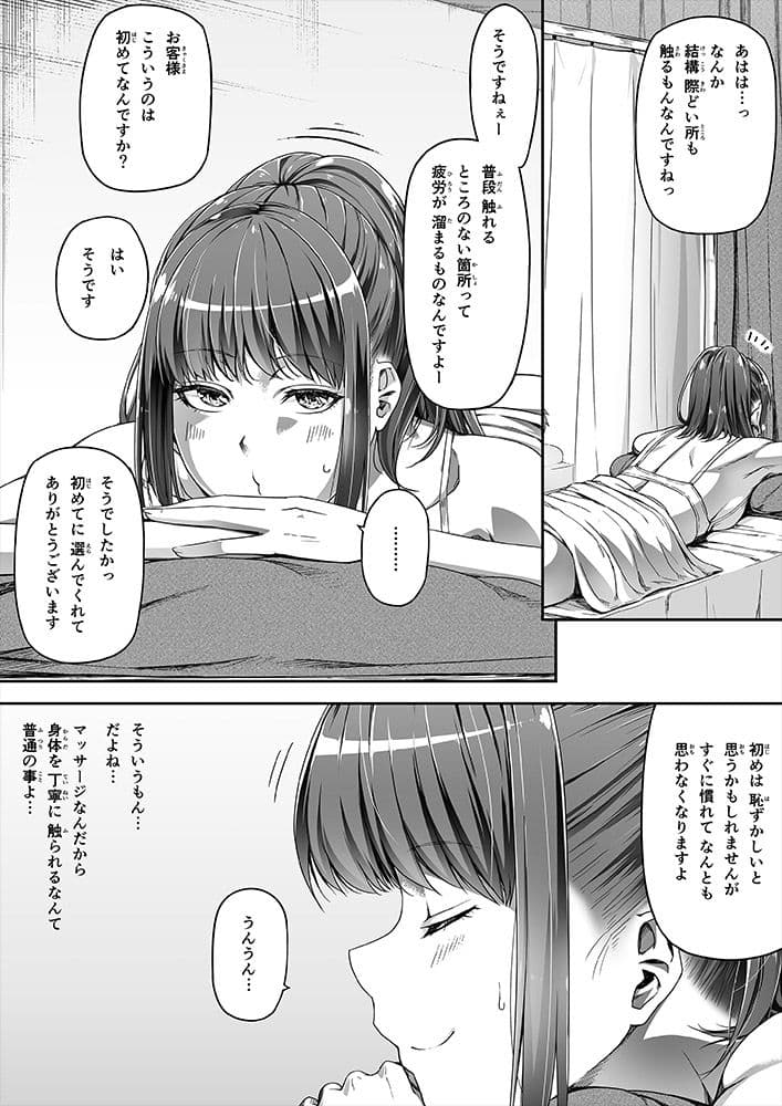 俺は彼女を止めなかった。おまけのお話 サンプル 2