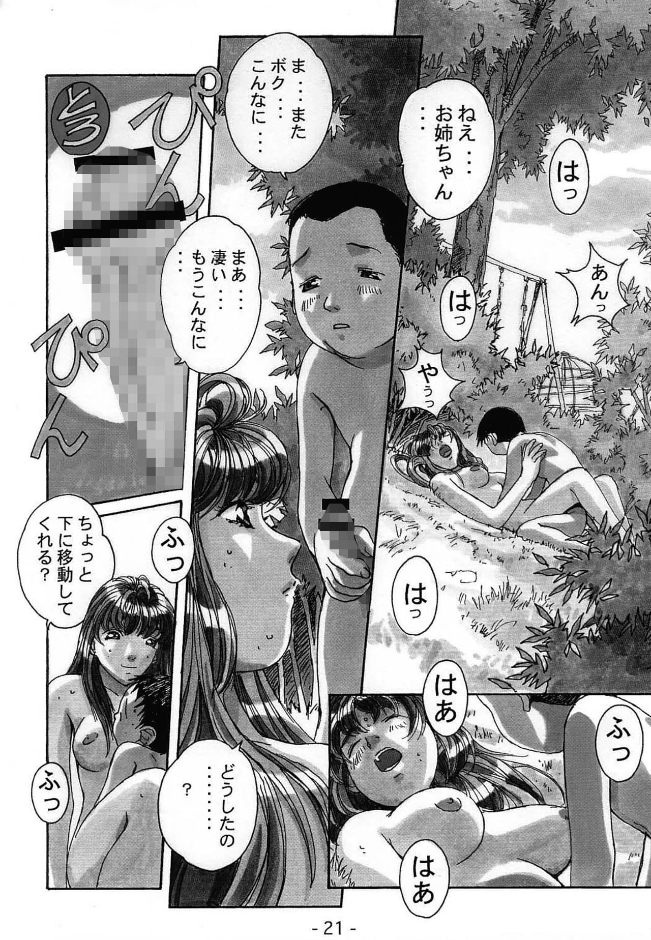 ORIGINAL1＆2SET； サンプル 3