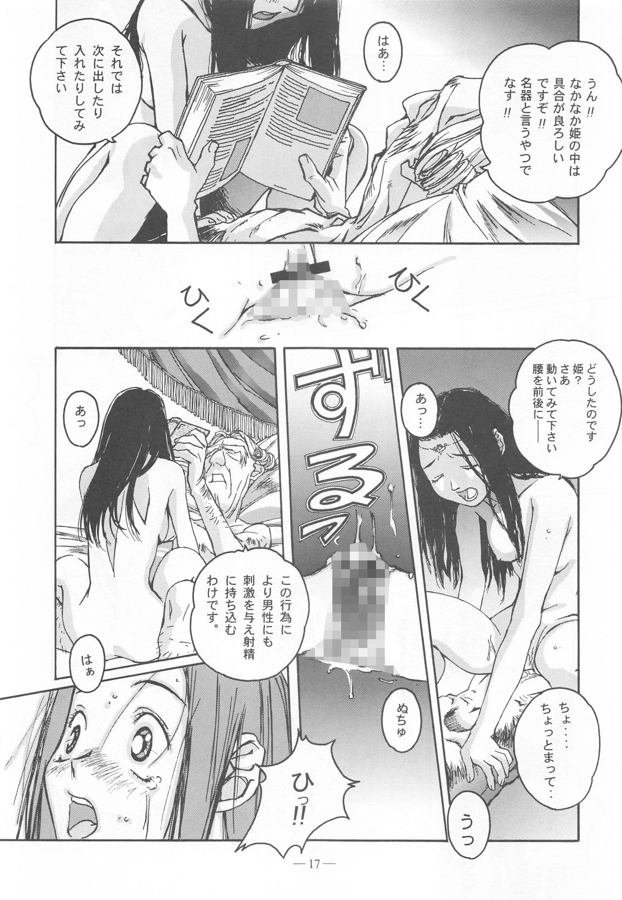 ORIGINAL1＆2SET； サンプル 4