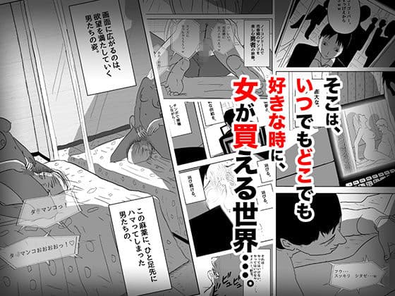 あなたの知らない売春世界 サンプル 1