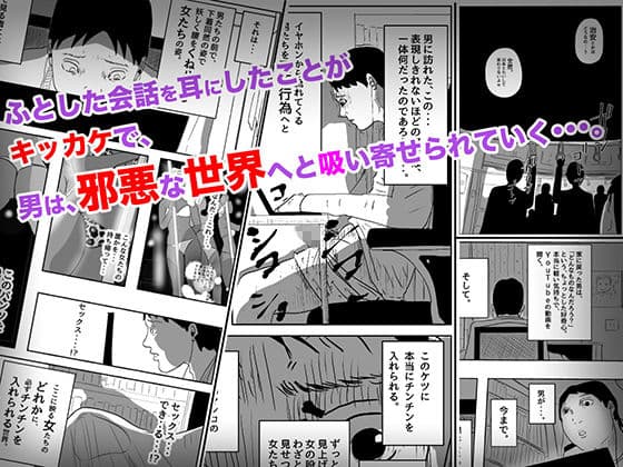 あなたの知らない売春世界 サンプル 2