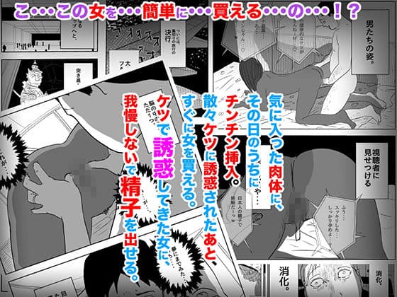 あなたの知らない売春世界 サンプル 3