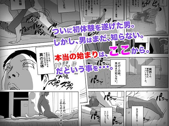 あなたの知らない売春世界 サンプル 4