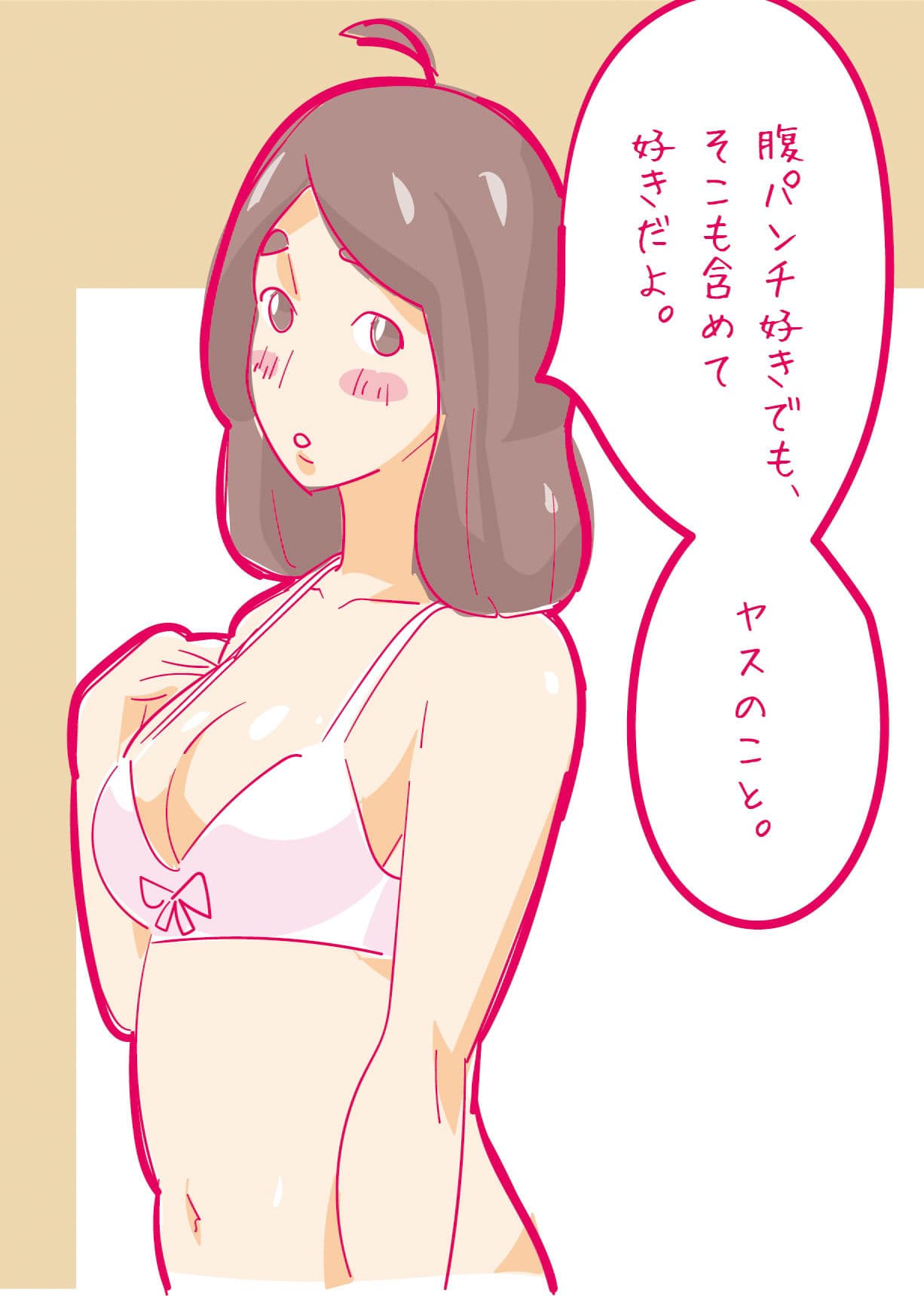 健気な夏子に愛の腹パンチ01［腹パン処女喪失編］ サンプル 1