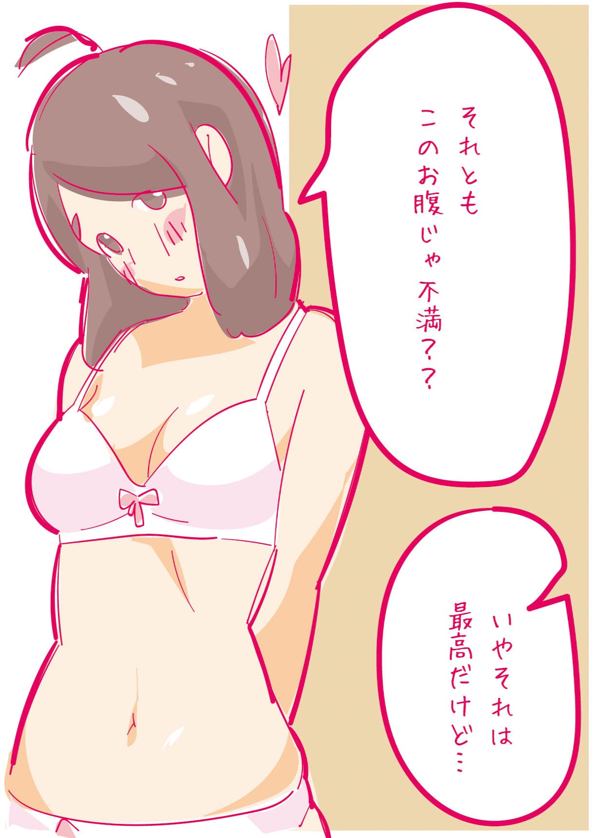健気な夏子に愛の腹パンチ01［腹パン処女喪失編］ サンプル 2