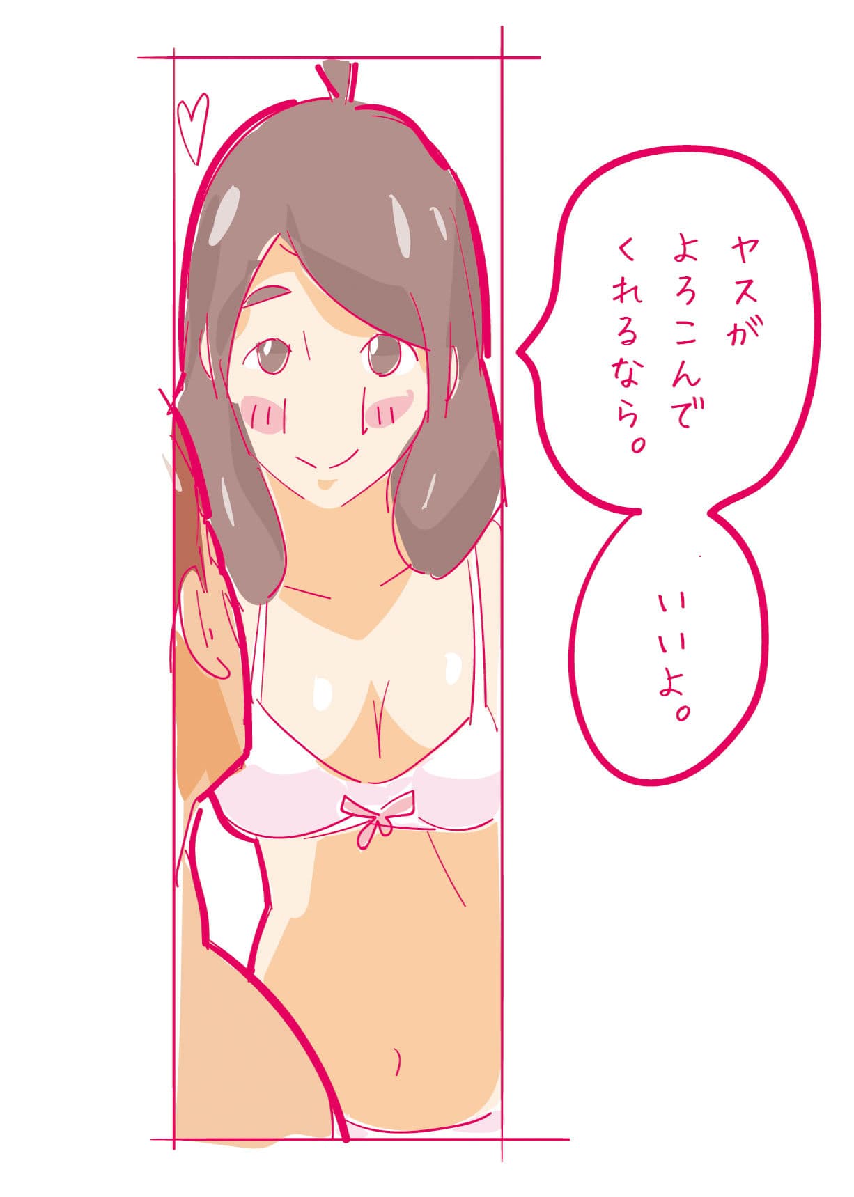 健気な夏子に愛の腹パンチ01［腹パン処女喪失編］ サンプル 3
