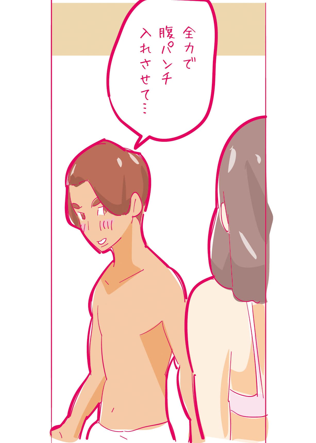 健気な夏子に愛の腹パンチ01［腹パン処女喪失編］ サンプル 4