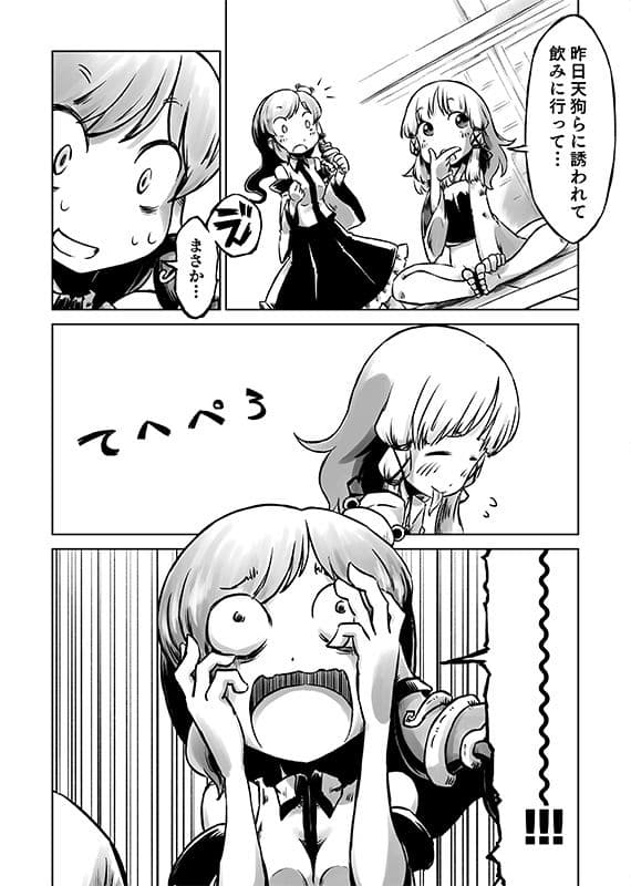 はかないすわこさま！ サンプル 5