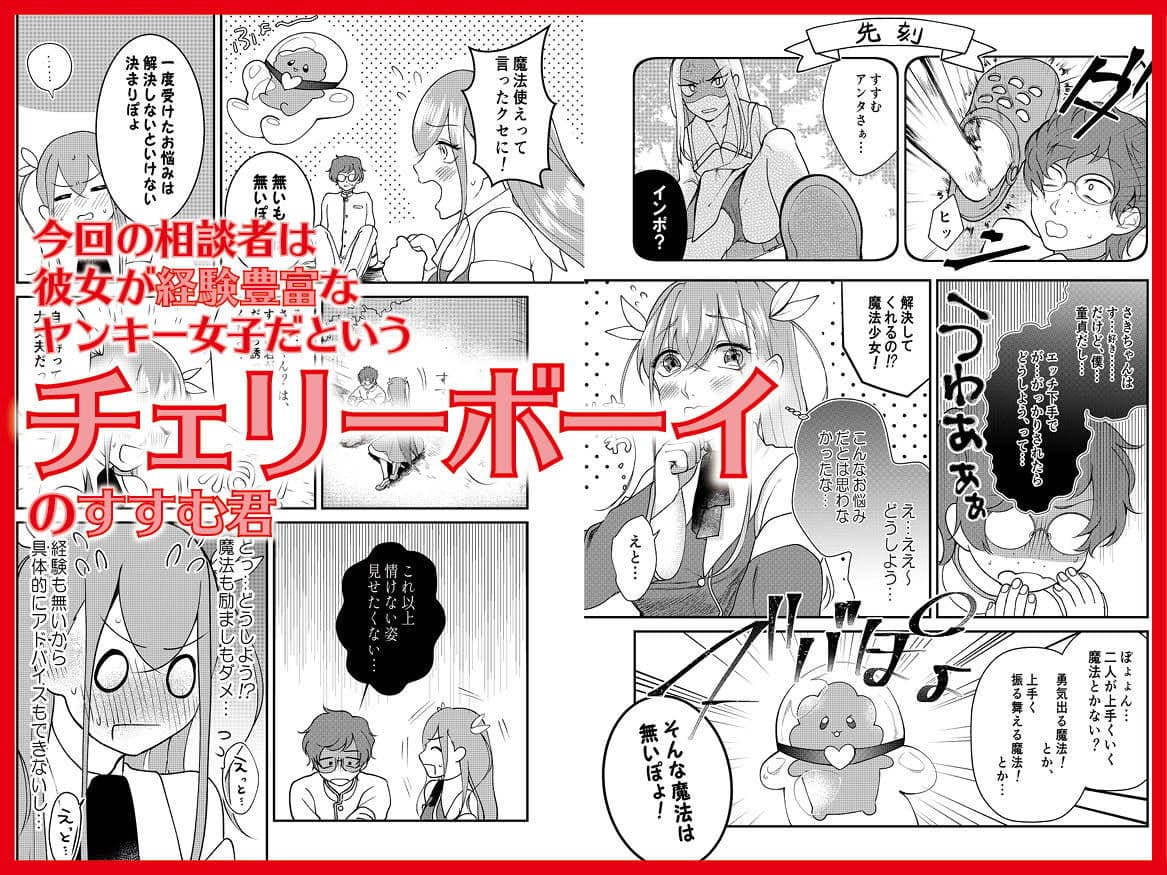 奇跡少女ミラ・ミライ〜あなたのお悩み解決しますっ？？〜 サンプル 3