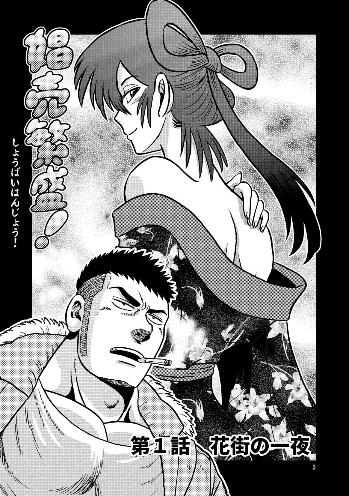 娼売繁盛！ サンプル 3