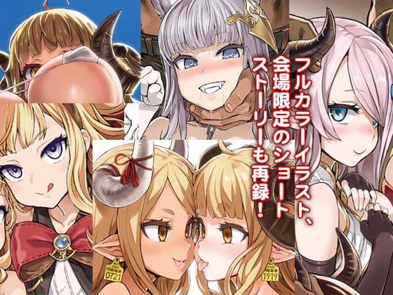 【総集編】BOTTOM of the SKY サンプル 1