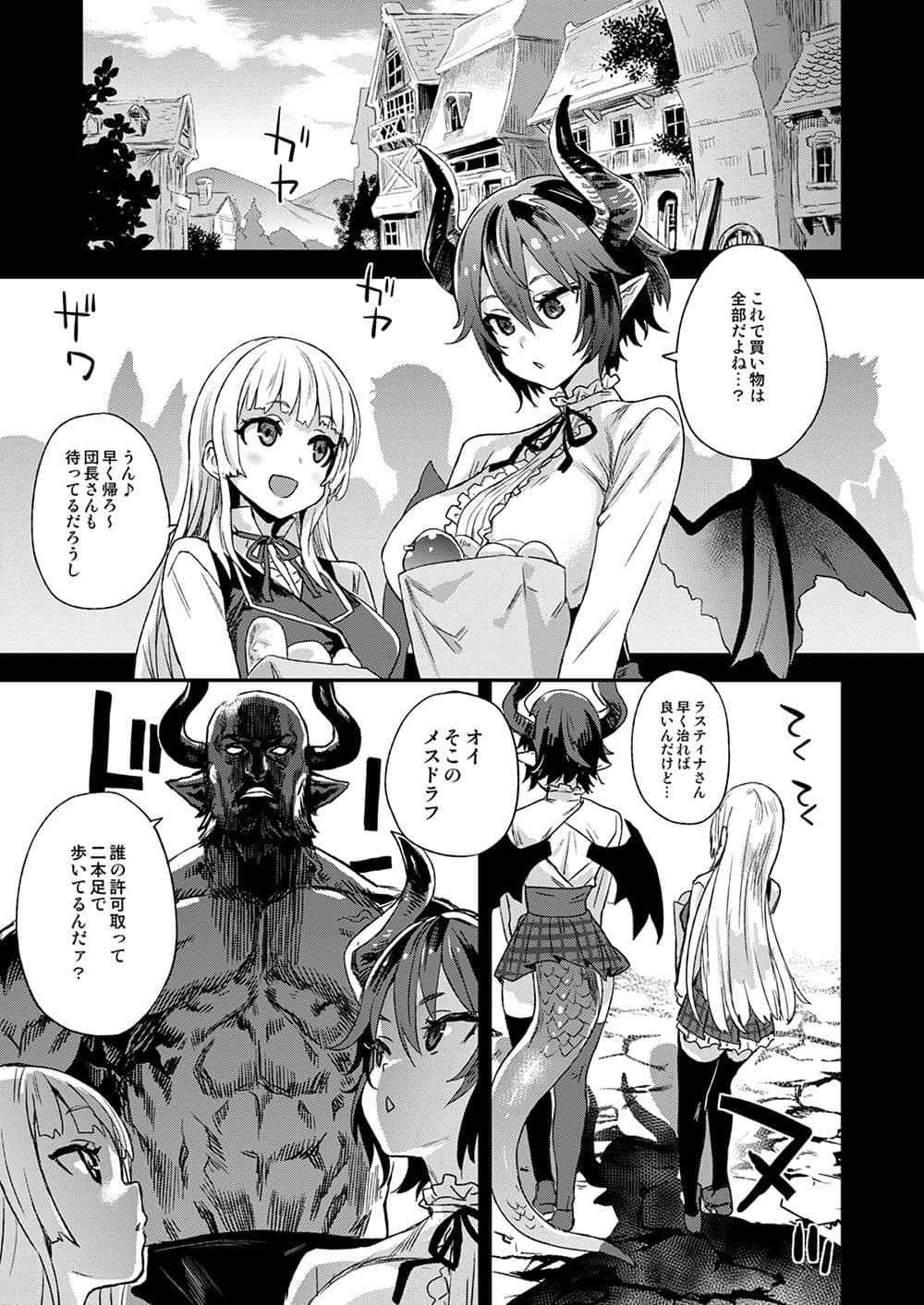 【総集編】BOTTOM of the SKY サンプル 3